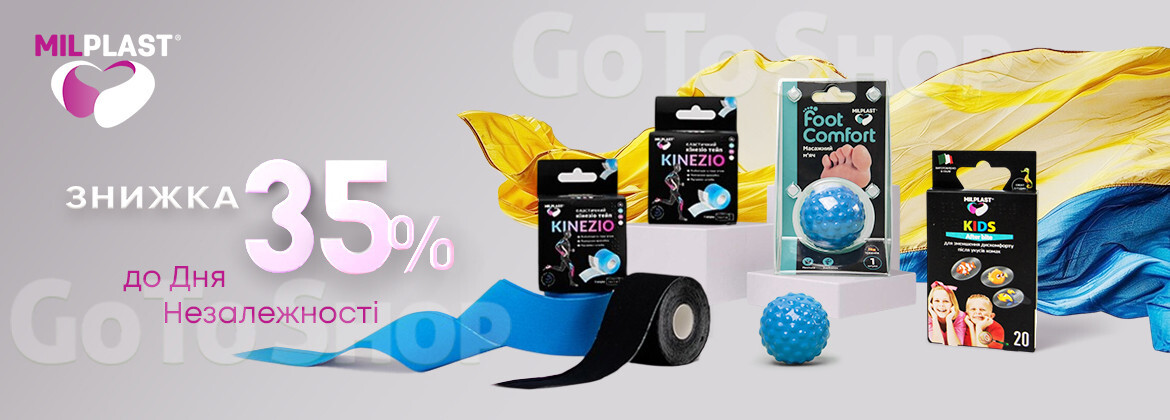 День Незалежності: Знижка 35% на MILPLAST
