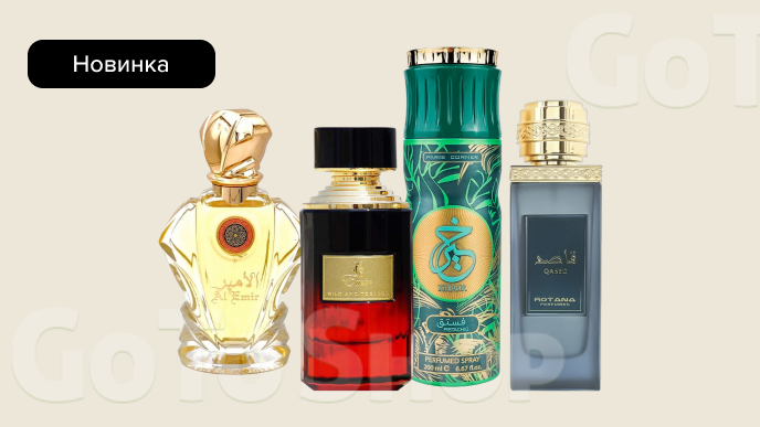 Новинки парфумів Fragrance World, Paris Corner, Rotana