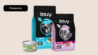 Новинка зоотоварів OASY