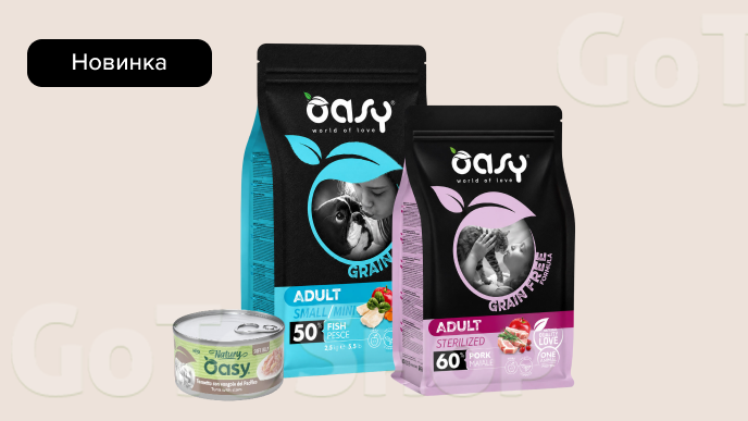 Новинка зоотоварів OASY