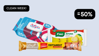 До -50% на аксесуари та інвентар для прибирання та готування