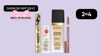 Завжди Вигідно! 2=4 на Всю декоративну косметику EVELINE COSMETICS