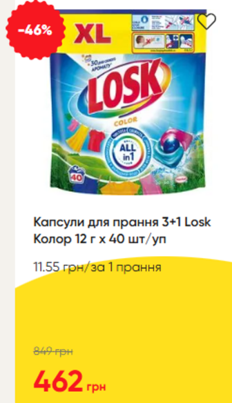 Капсули для прання 3+1 Losk Колор 12 г х 40 шт/уп