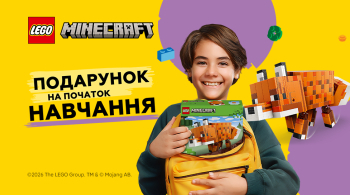 LEGO Minecraft: даруй на початок навчання