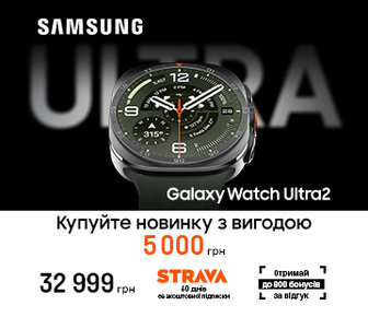 Годинники Galaxy Watch Ultra2 із вигодою