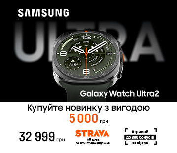 Годинники Galaxy Watch Ultra2 із вигодою