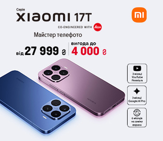 Знижки до 4000 грн на смартфони Xiaomi 17T | 17T Pro
