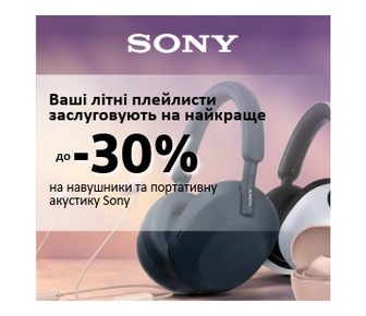 Знижки на навушники SONY до -30%