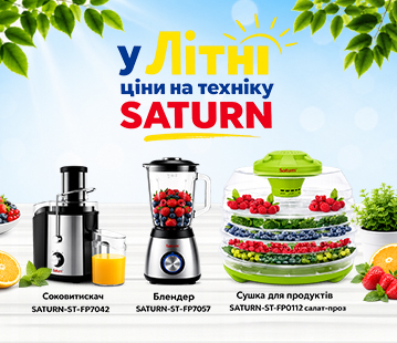 Знижки до 20% на техніку Saturn
