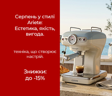 Знижки до 15% на техніку ARIETE