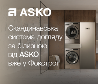 Пральні та сушильні машини ASKO