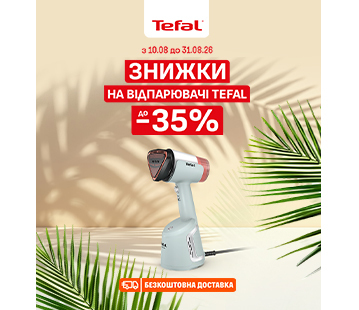 Знижки на відпарювачі Tefal до -35%