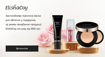 Акція ElishaCoy