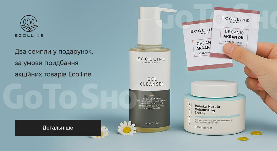 Акція Ecolline
