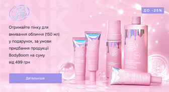 Акція BodyBoom