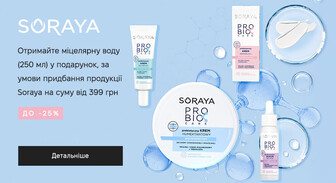 Акція Soraya