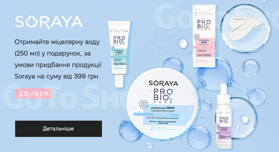 Акція Soraya