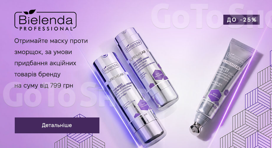 Акція Bielenda Professional    