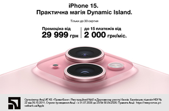 iPhone 15. Практична магія Dynamic Island.