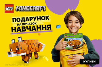 Повернення до школи!
