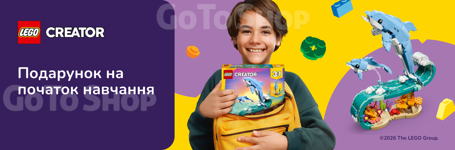 Повертаємось до школи з наборами LEGO