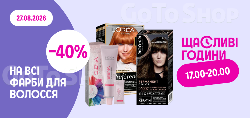 Щасливі години в PROSTOR: -40% на всі фарби для волосся!