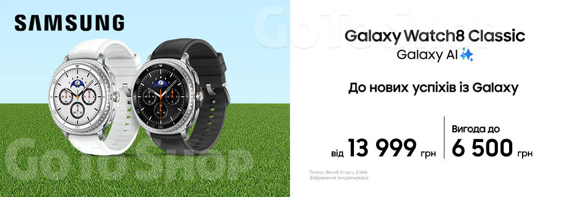 Вигода на Galaxy Watch 8