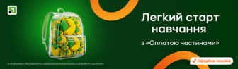 Легкий старт навчання