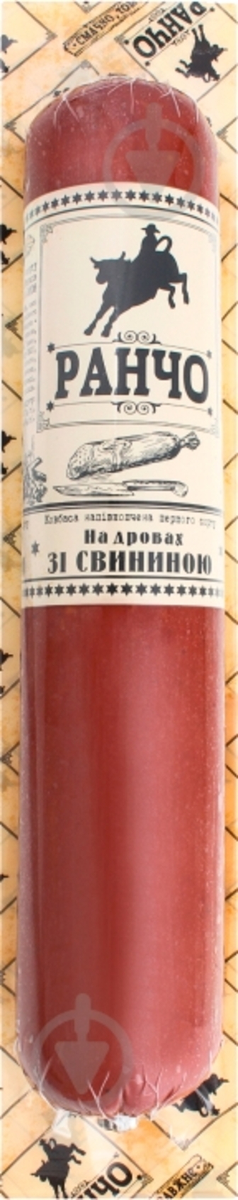 Ковбаса ТМ Ранчо На дровах зі свининою 1 гатунку 400 г (4823079002883)