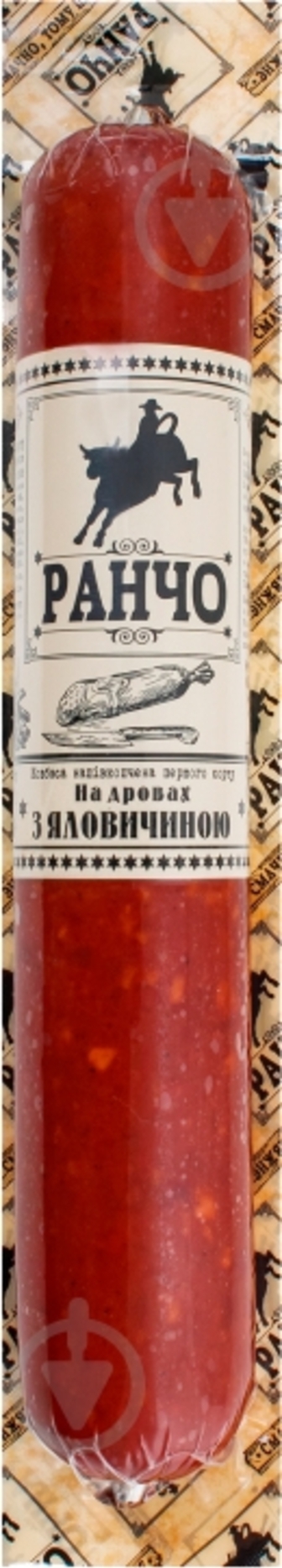 Ковбаса ТМ Ранчо На дровах з яловичиною 1 гатунку 400 г (4823079002869)