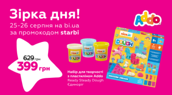 Зірка дня! ⭐️