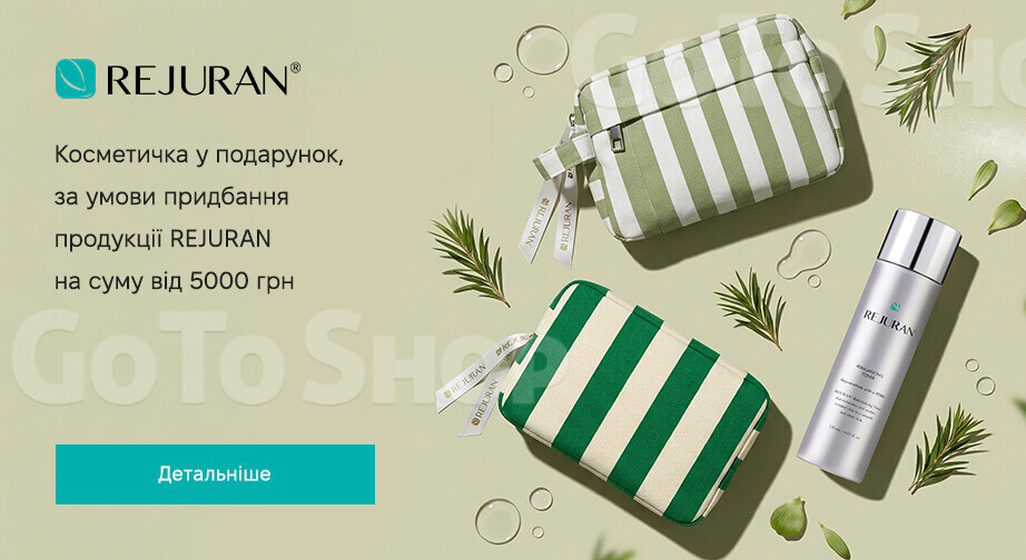 Акція REJURAN