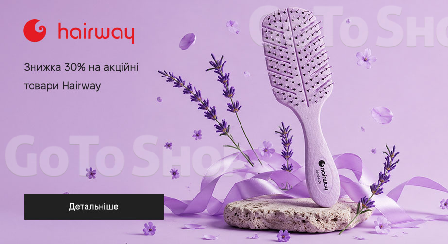 Акція Hairway