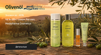 Акція Medipharma Cosmetics та Parusan