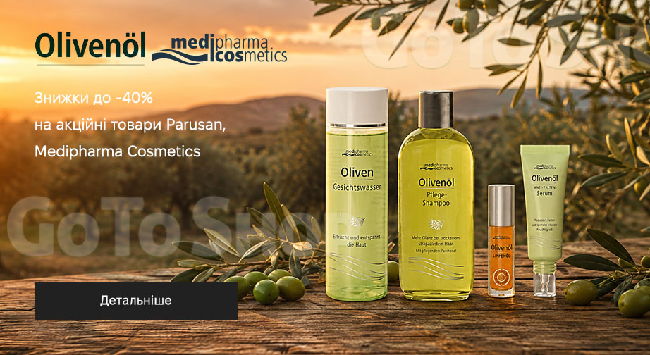 Акція Medipharma Cosmetics та Parusan