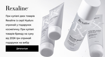 Акція Rexaline