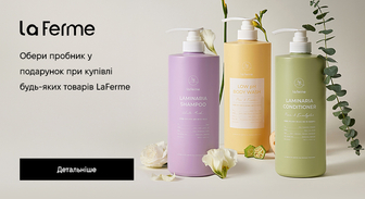 Акція LaFerme