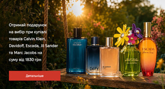 Акція Calvin Klein, Davidoff, Escada, Jil Sander та Marc Jacobs