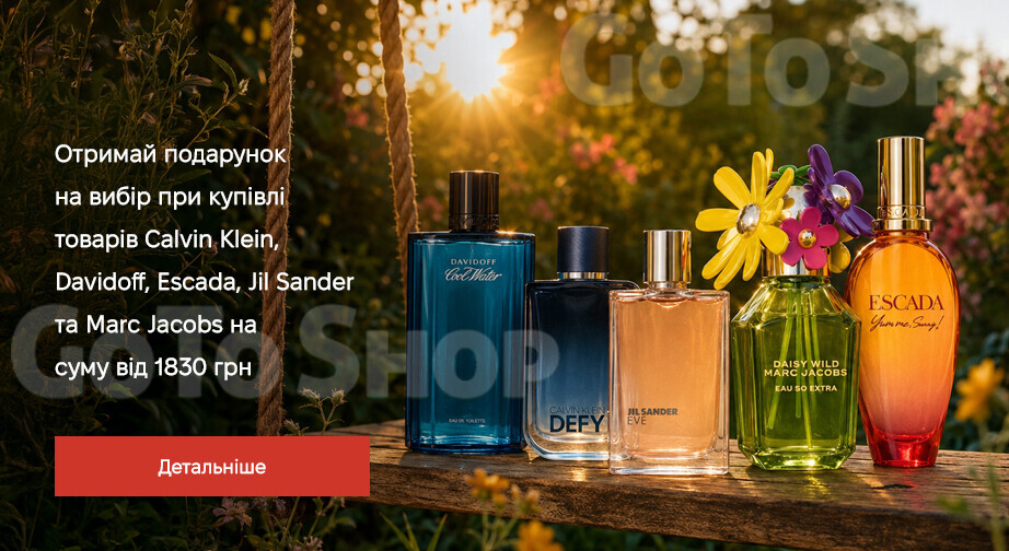 Акція Calvin Klein, Davidoff, Escada, Jil Sander та Marc Jacobs