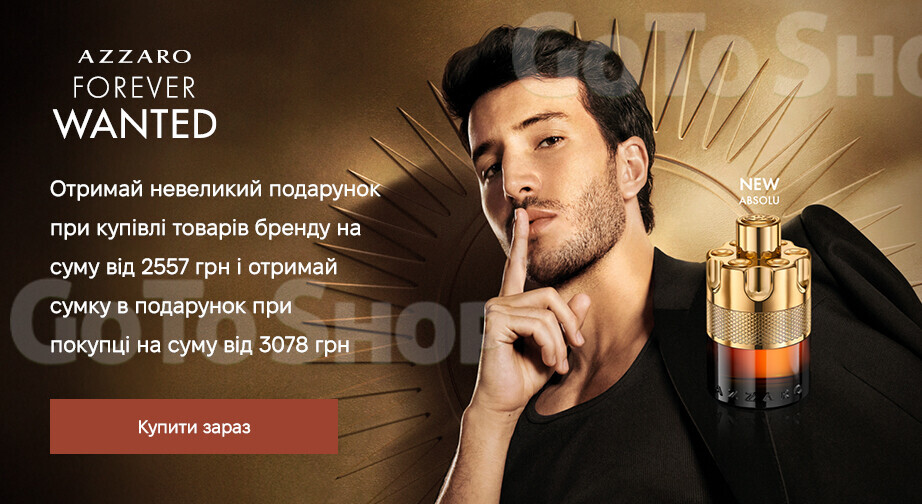Акція Azzaro