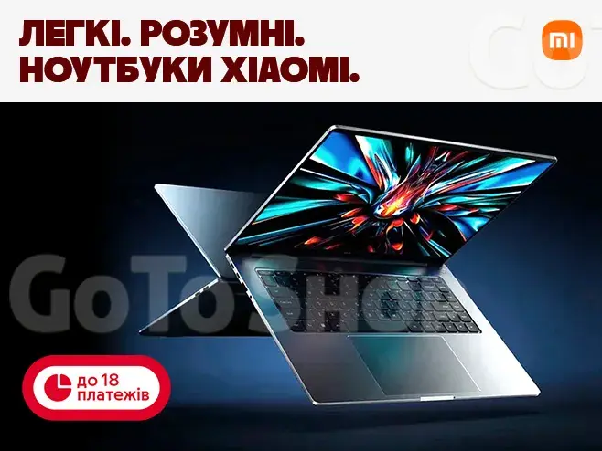 Xiaomi: твій мультизадачний ноутбук!
