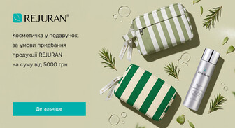 Акція REJURAN