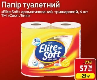 Папір туалетний "Elite Soft" ароматизований, тришаровий, 4 шт ТМ «Своя Лінія»