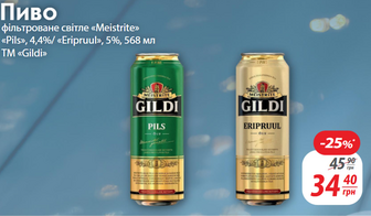 Пиво фільтроване світле «Meistrite» «Pils», 4,4%/ «Eripruul», 5%, 568 мл TM «Gildi»