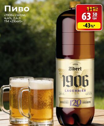 Пиво «1906» світле, 4,4%, 2,4 л TM "Zibert"