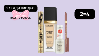 Завжди Вигідно! 2=4 на Всю декоративну косметику EVELINE COSMETICS
