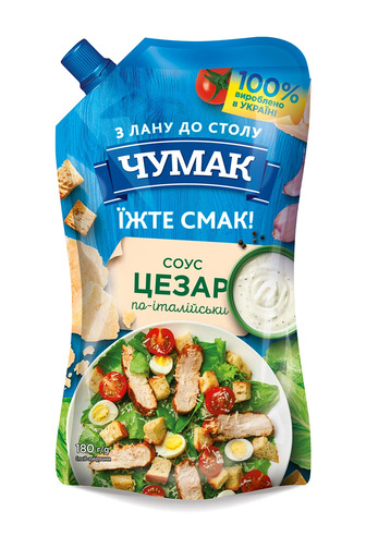 Соус Цезар Чумак по-італійськи 180 г (4823096009650)