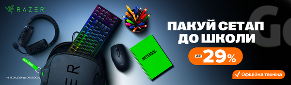 Смарт-старт у навчання з Razer