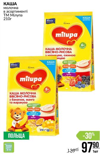 КАША молочна в асортименті ТМ Мілупа 210г