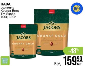 KABA розчинна Кронат Голд ТМ Якобс 100г, 300г